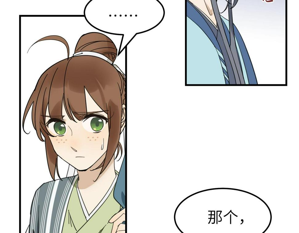 第15话 季无淳84