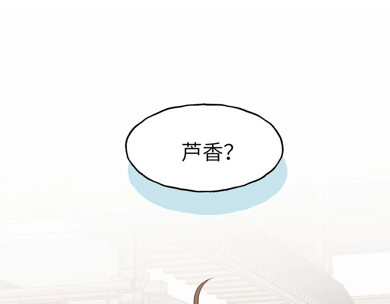 第27话 芦青33