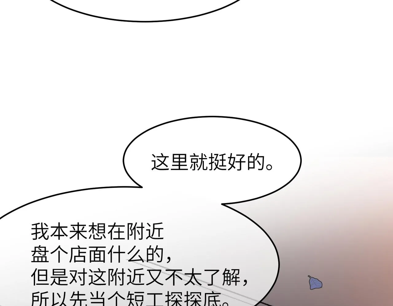第23话 夜游（上）79