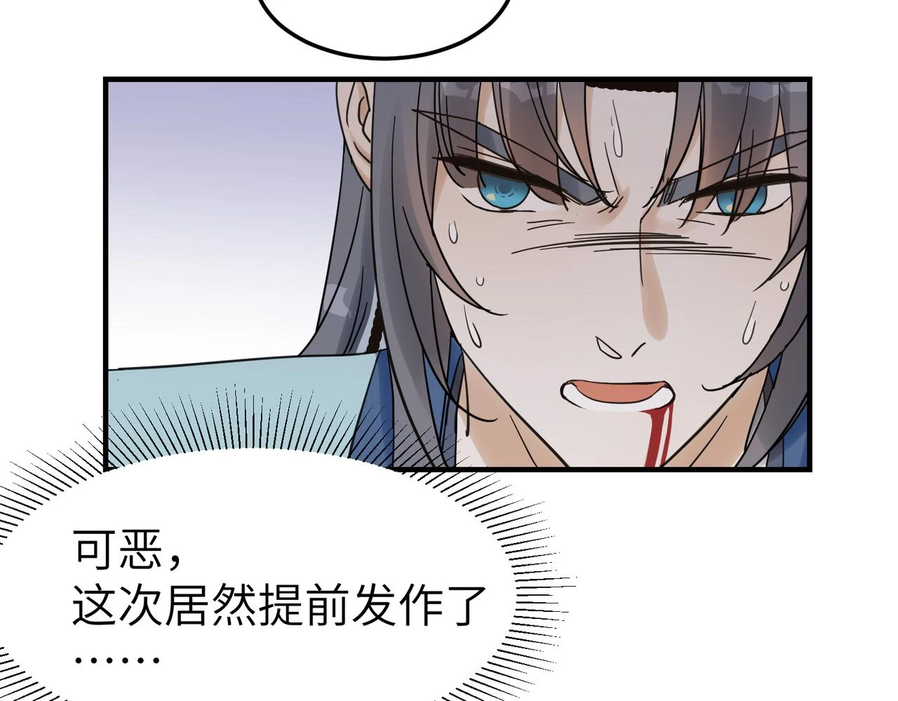 第12话 师兄60