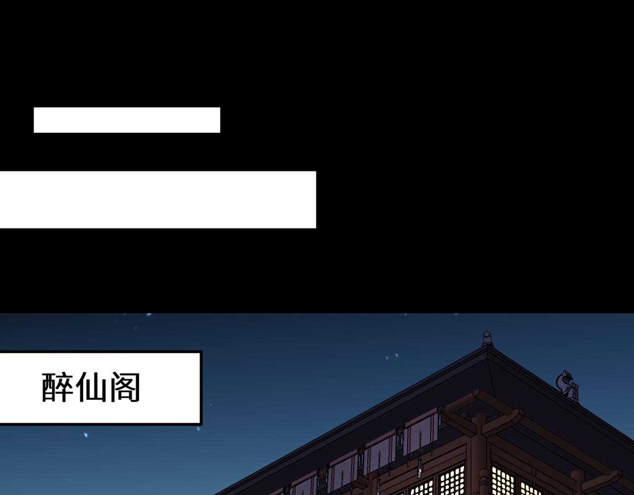 第14话 开启新地图啦4