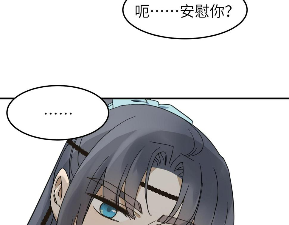 第15话 季无淳98