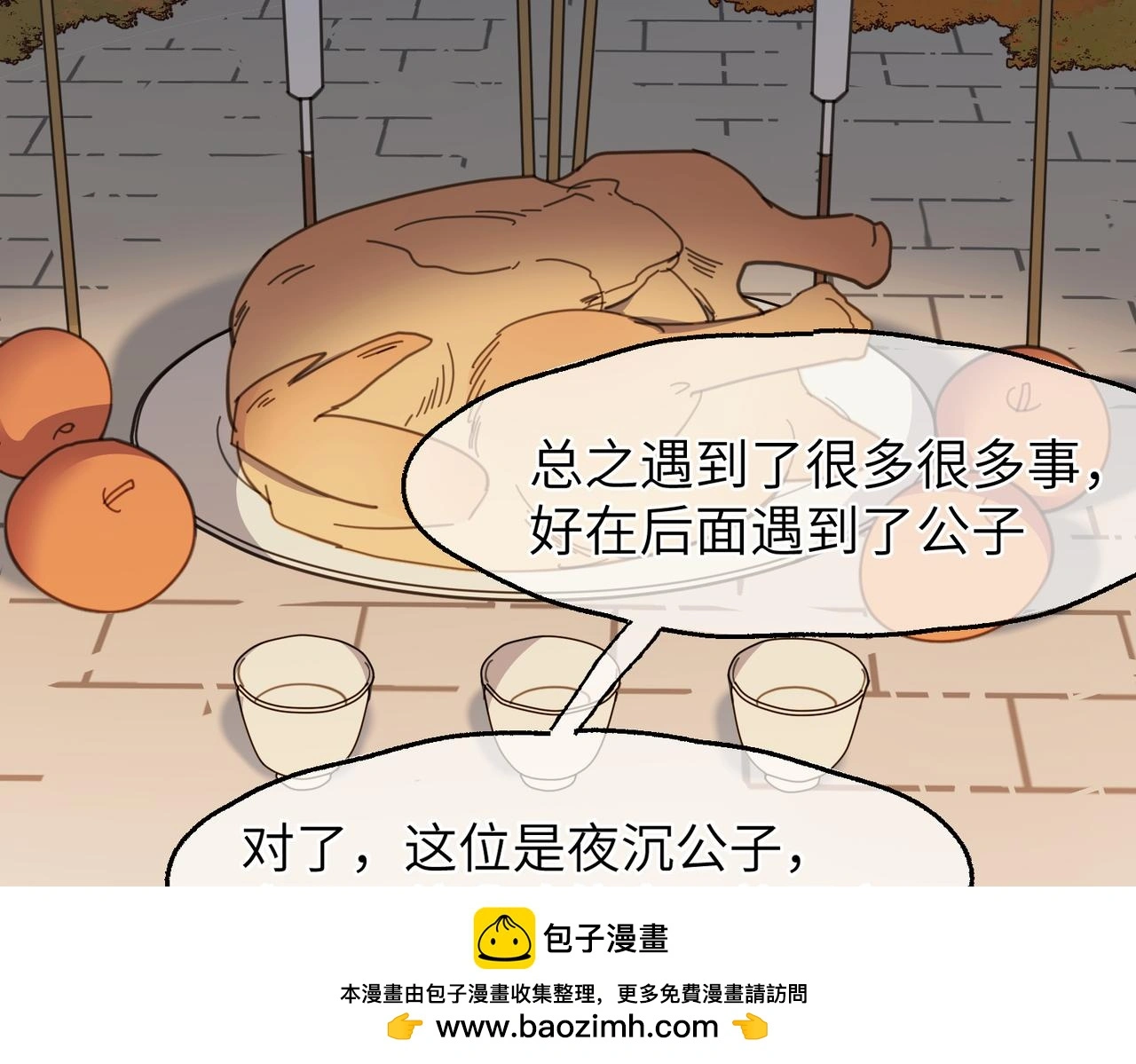 第28话 爹，娘，我回来了49