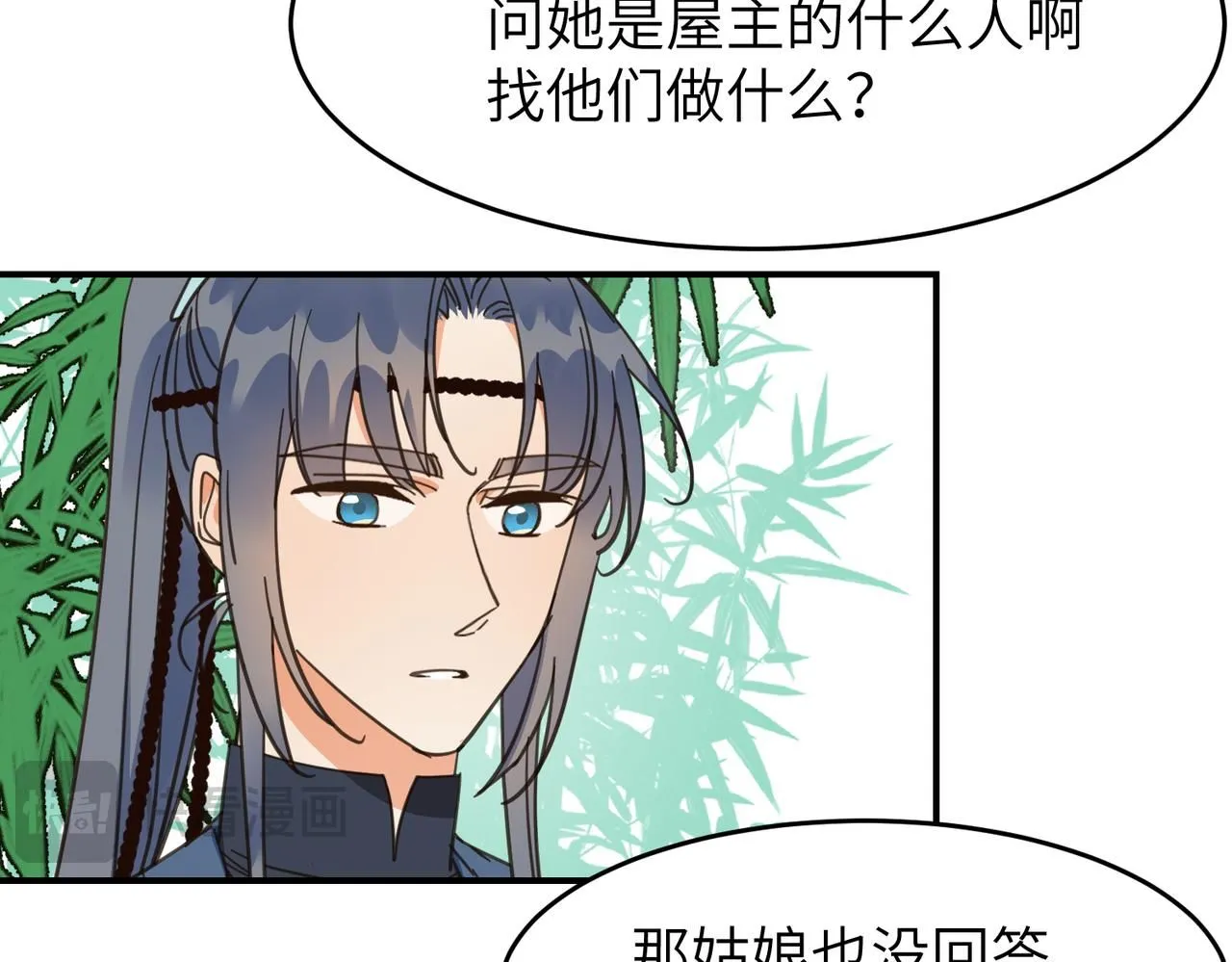 第26话 我有你哥哥的消息了51