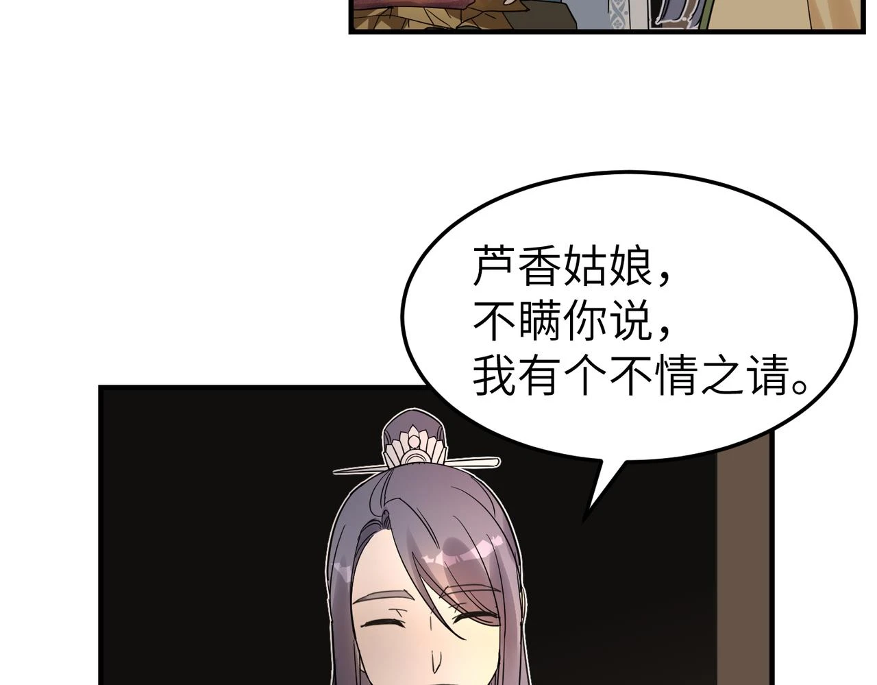 第12话 师兄86