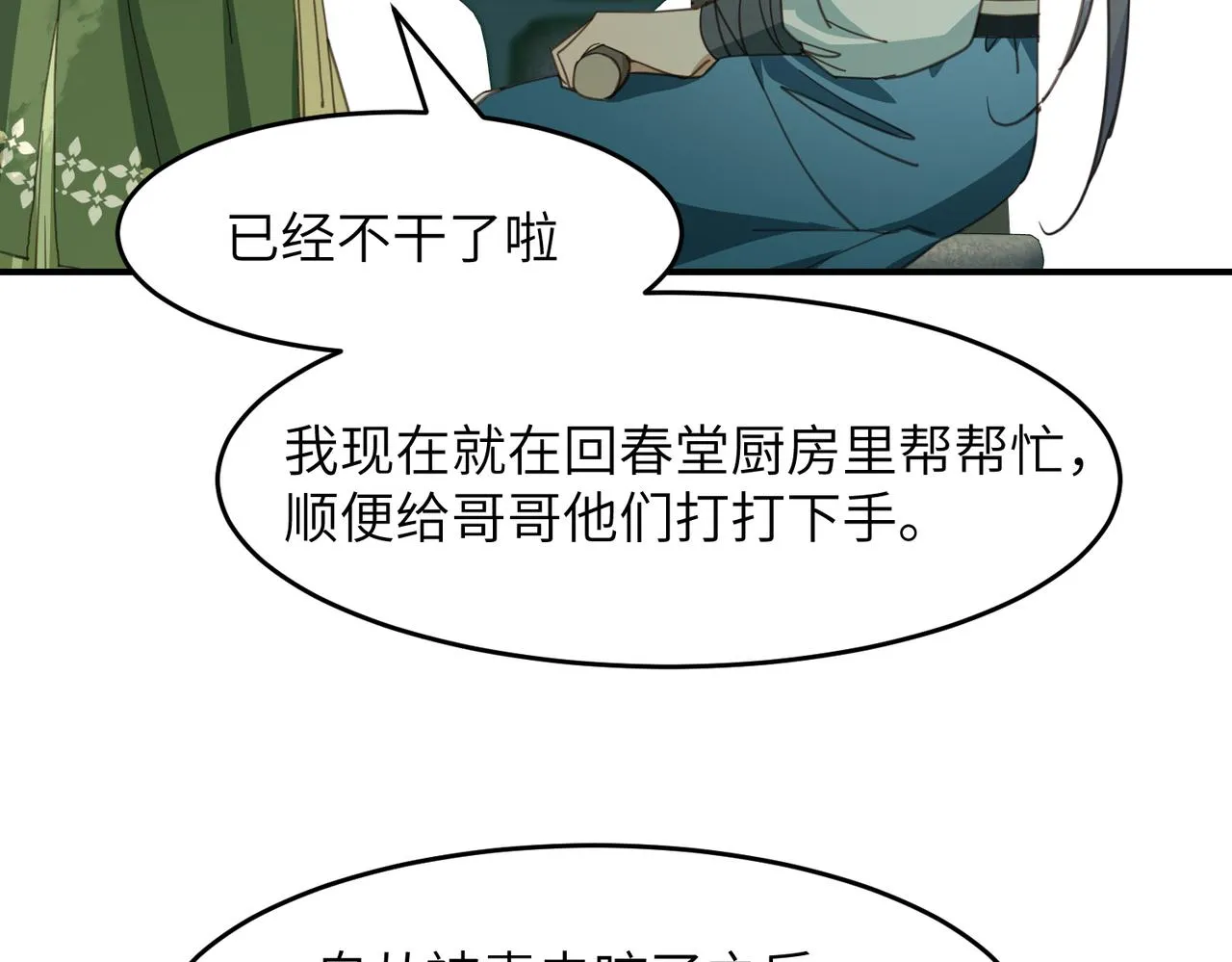 第42话 战后164