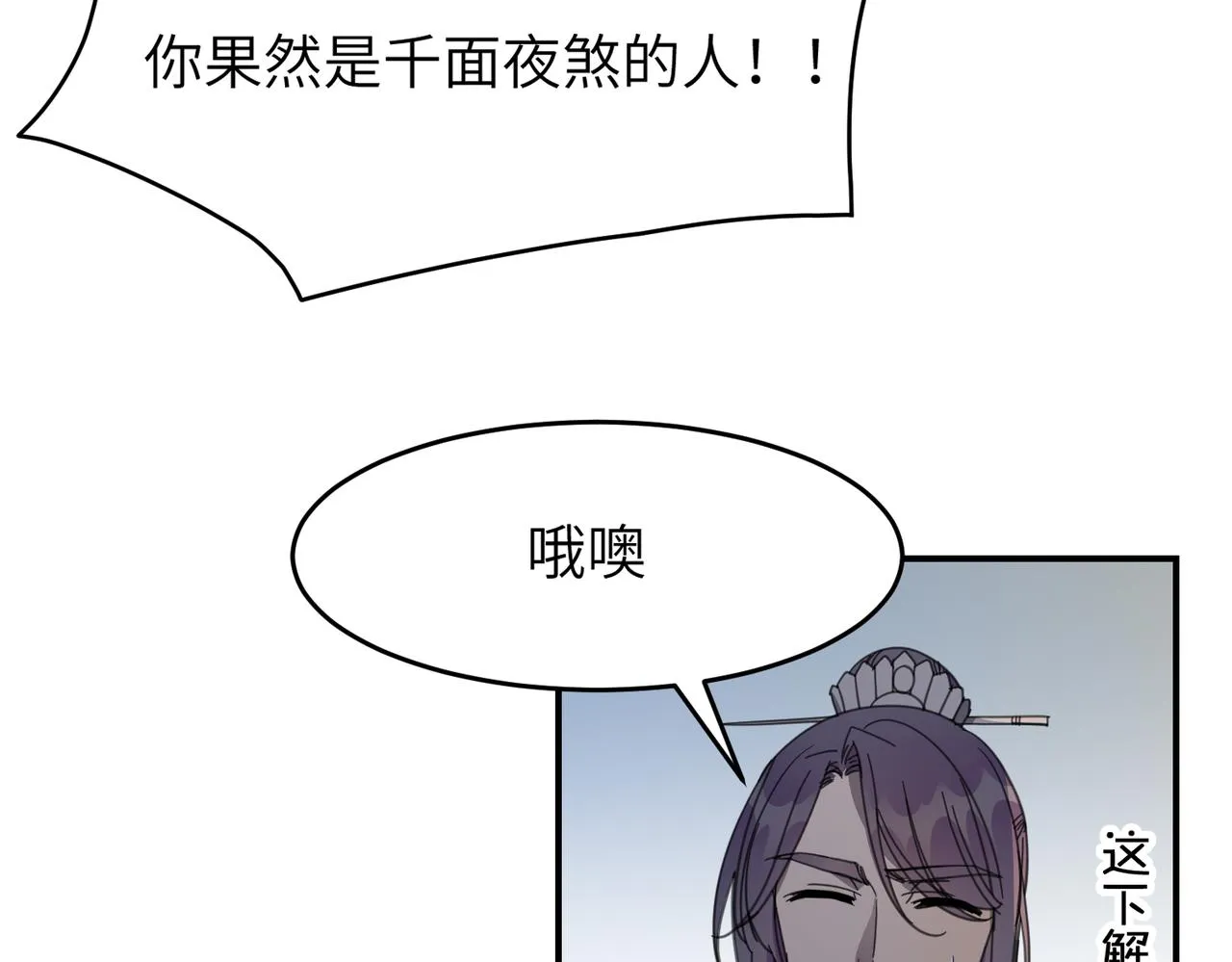 第32话 陷阱（下）95