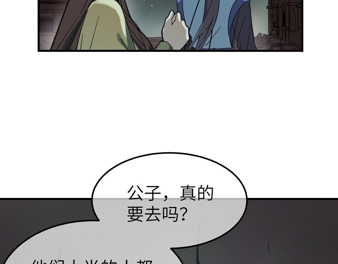 第7话 和他们拼啦18