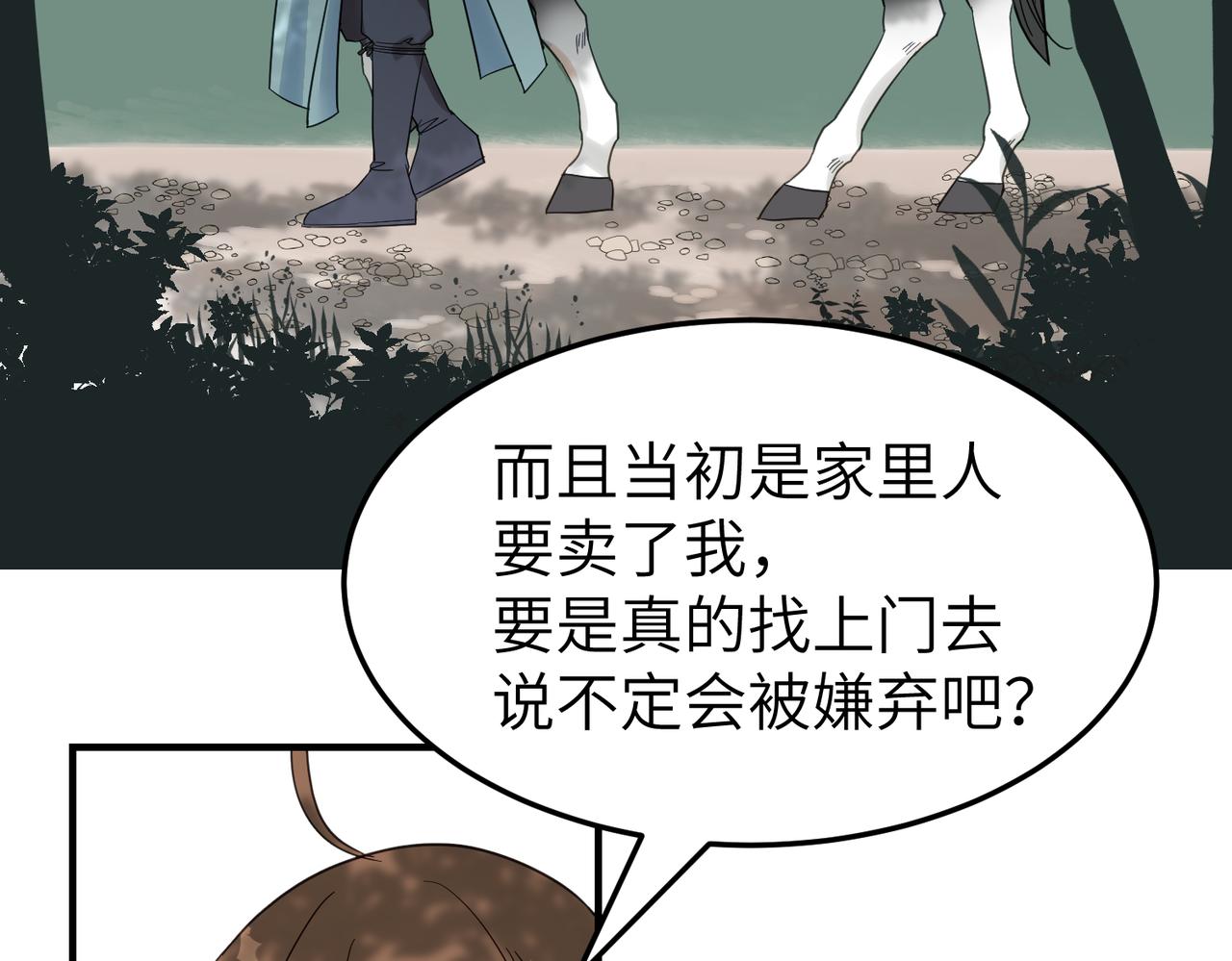 第11话 在路上75