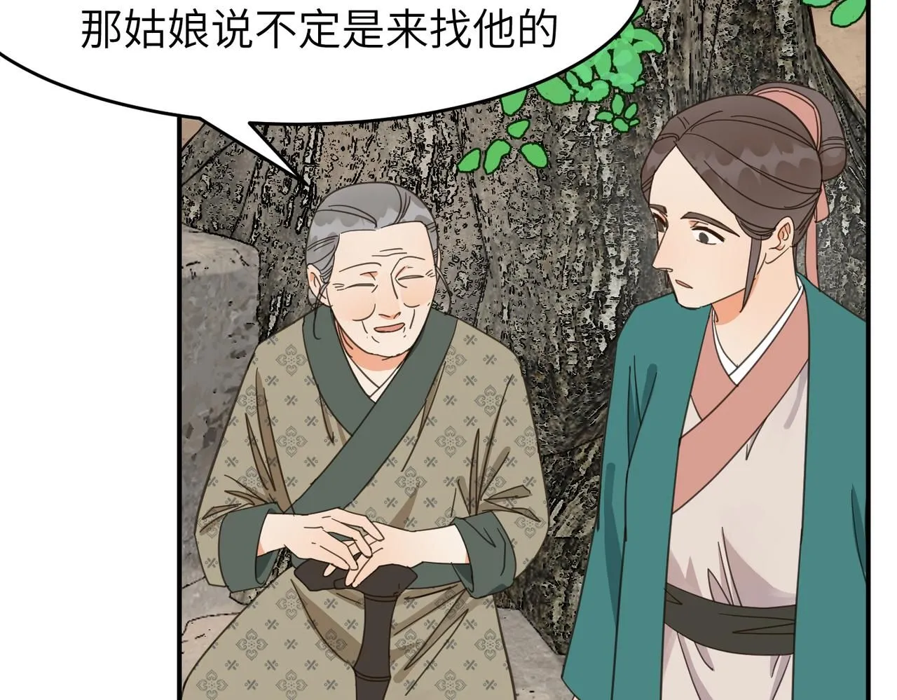 第26话 我有你哥哥的消息了53