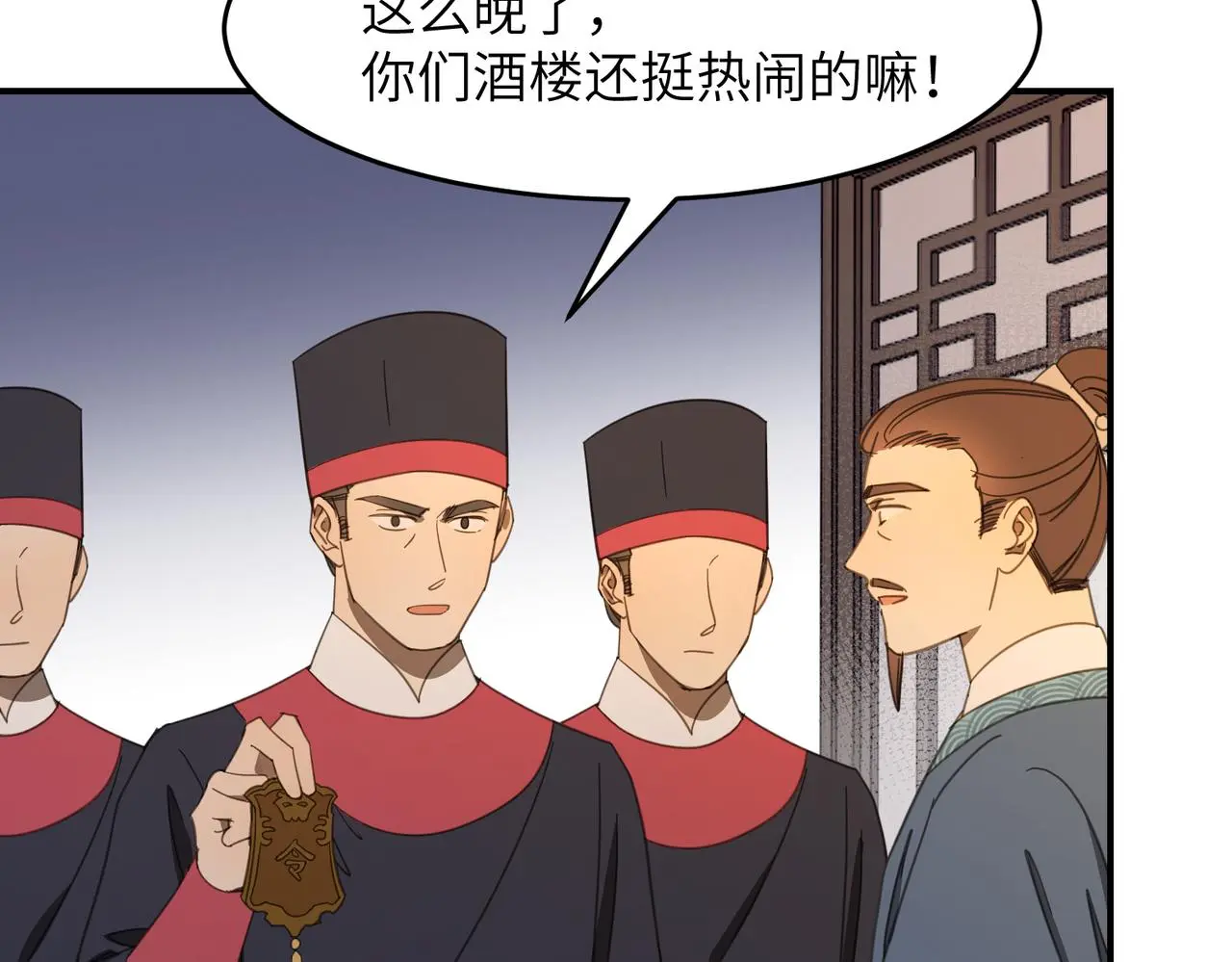 第33话 搜捕65