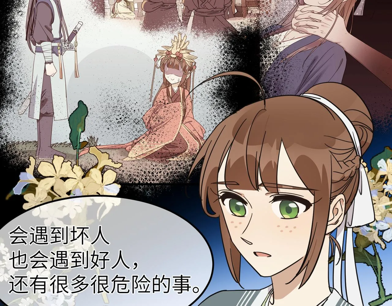 第18话 芦香的请求65