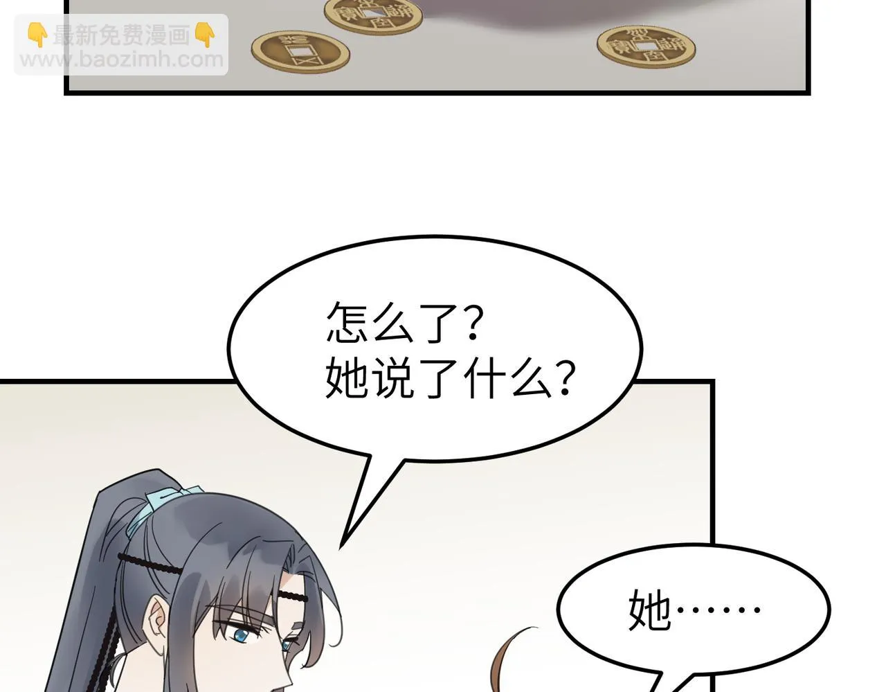 第16话 小姐出现了！9