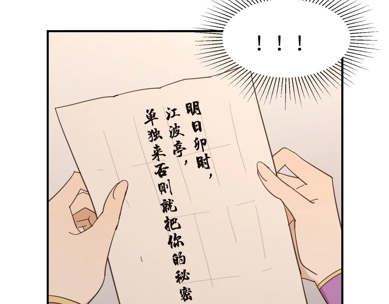 第21话 试探74