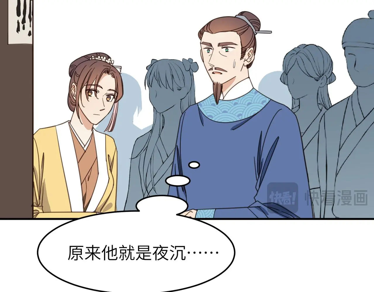 第34话 隐藏与试探23