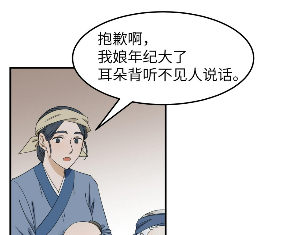 第16话 小姐出现了！17