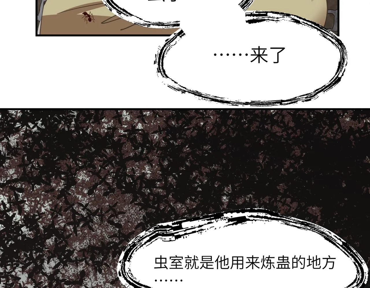 第39话 虫室131