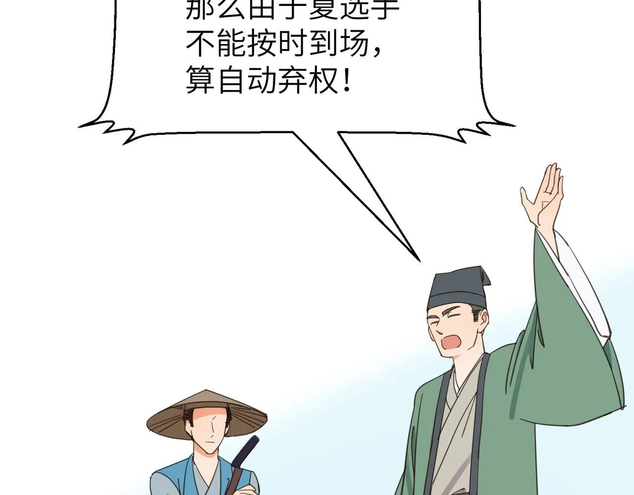 第26话 我有你哥哥的消息了20