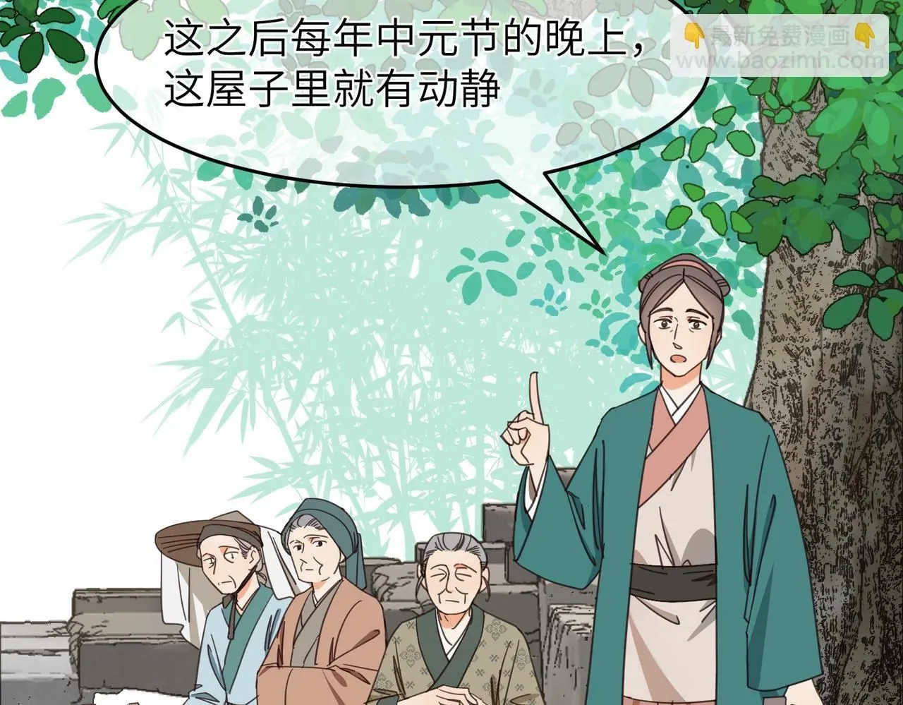 第26话 我有你哥哥的消息了44