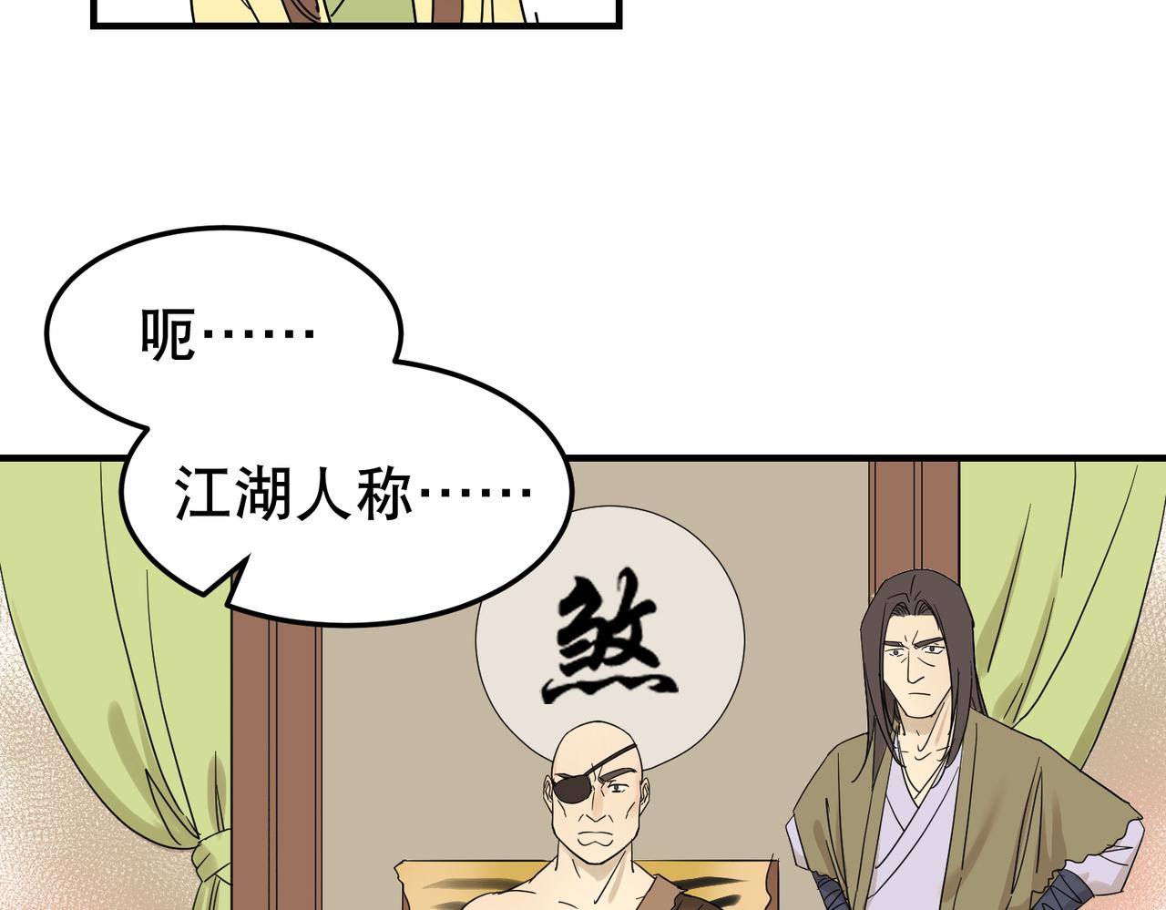第5话 干脆投诚好了57
