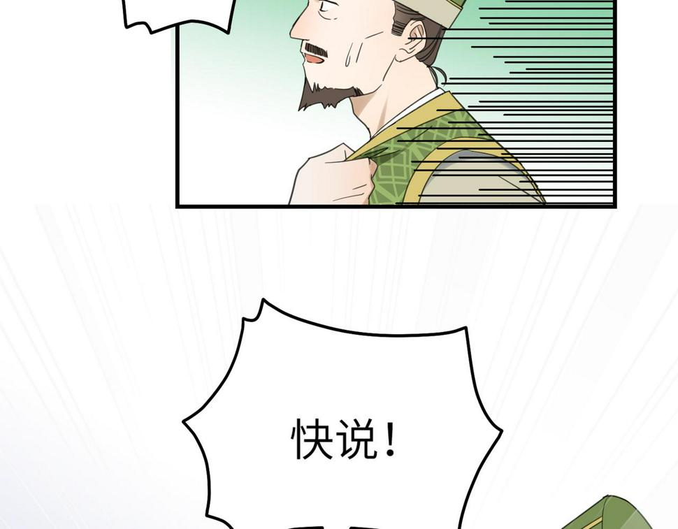 第15话 季无淳56