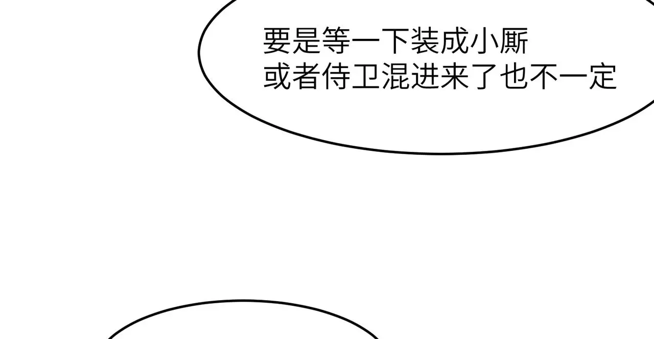 第31话 陷阱（上）58