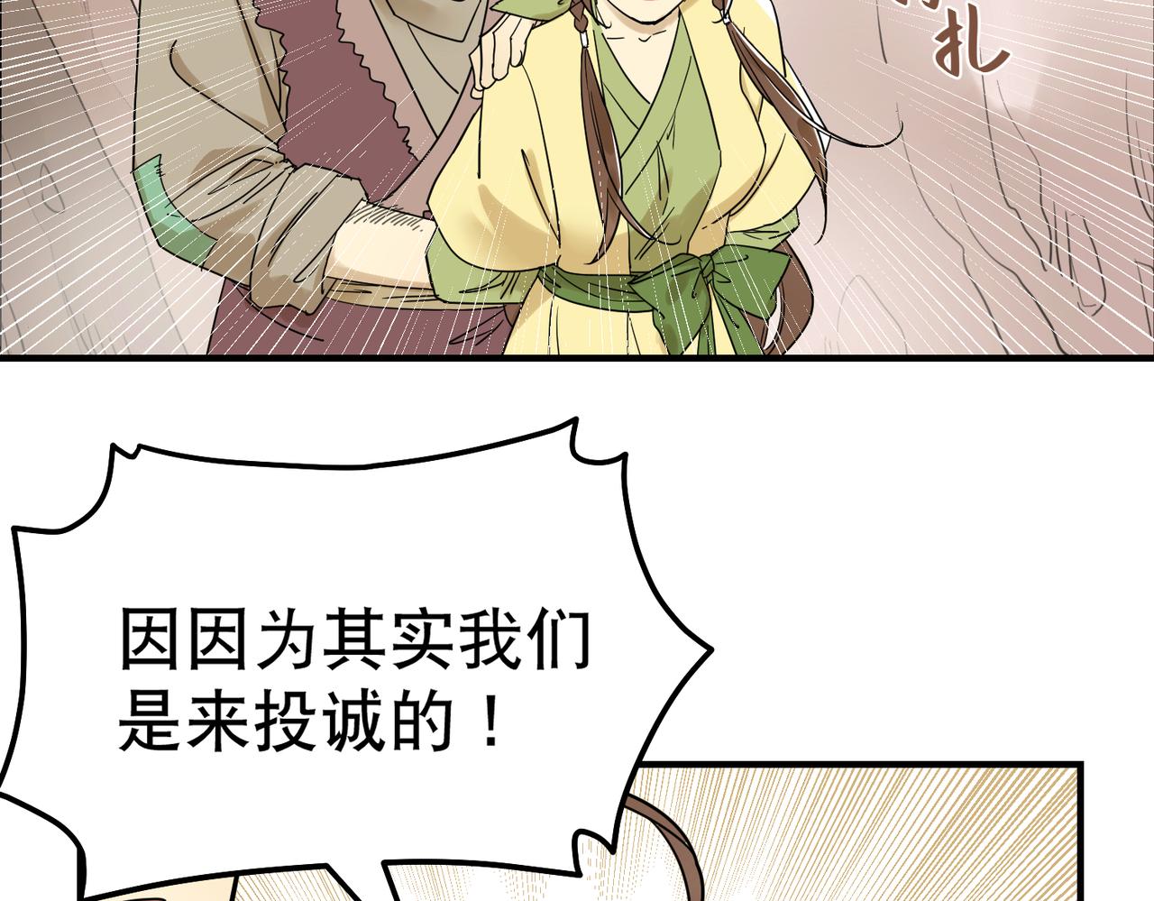第5话 干脆投诚好了32