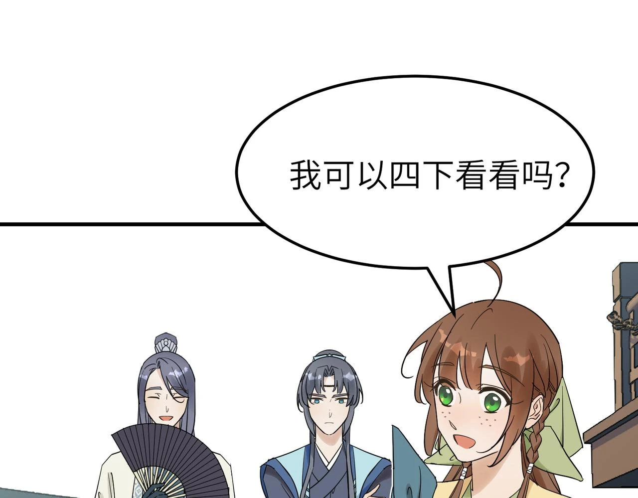 第12话 师兄7