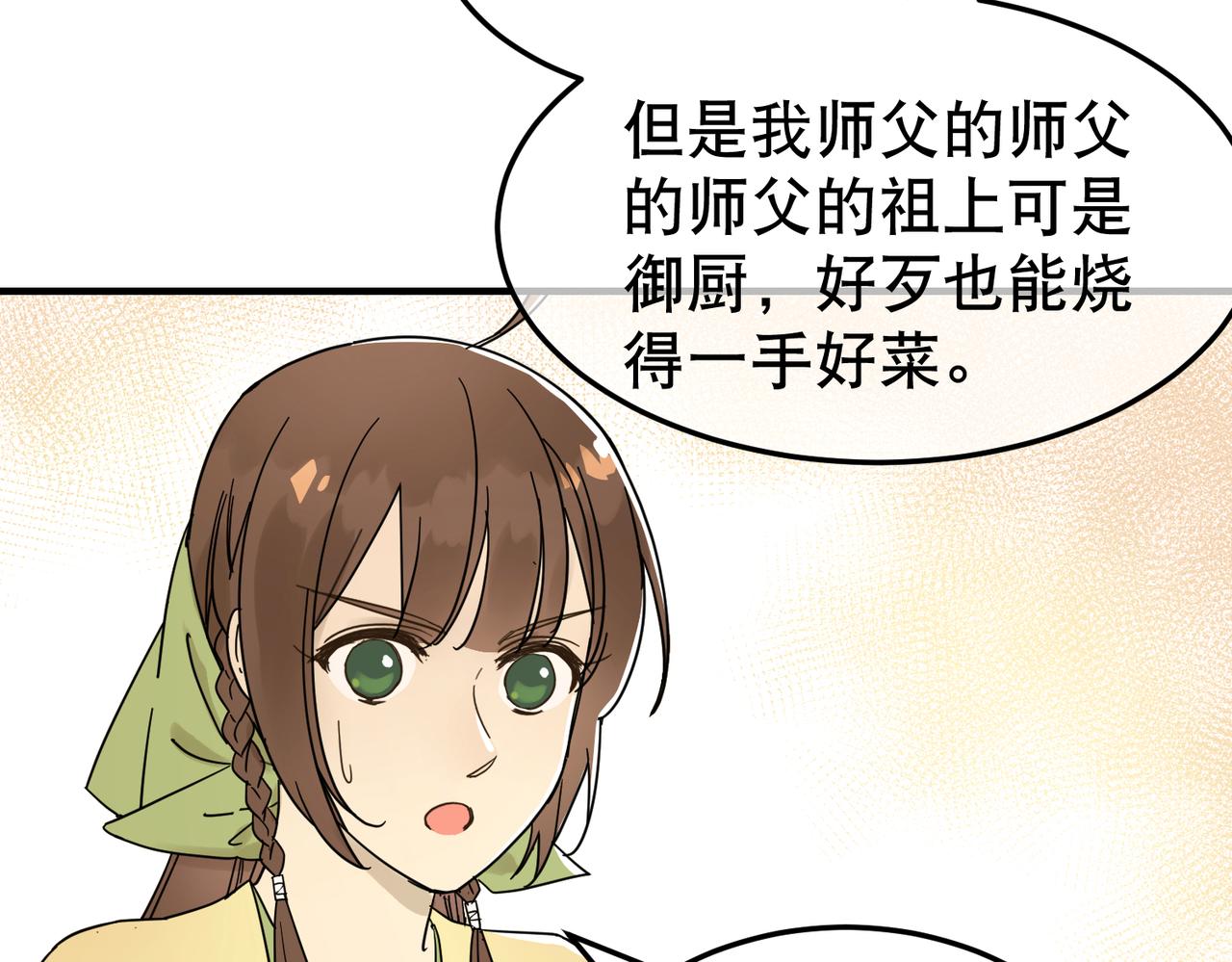 第5话 干脆投诚好了66