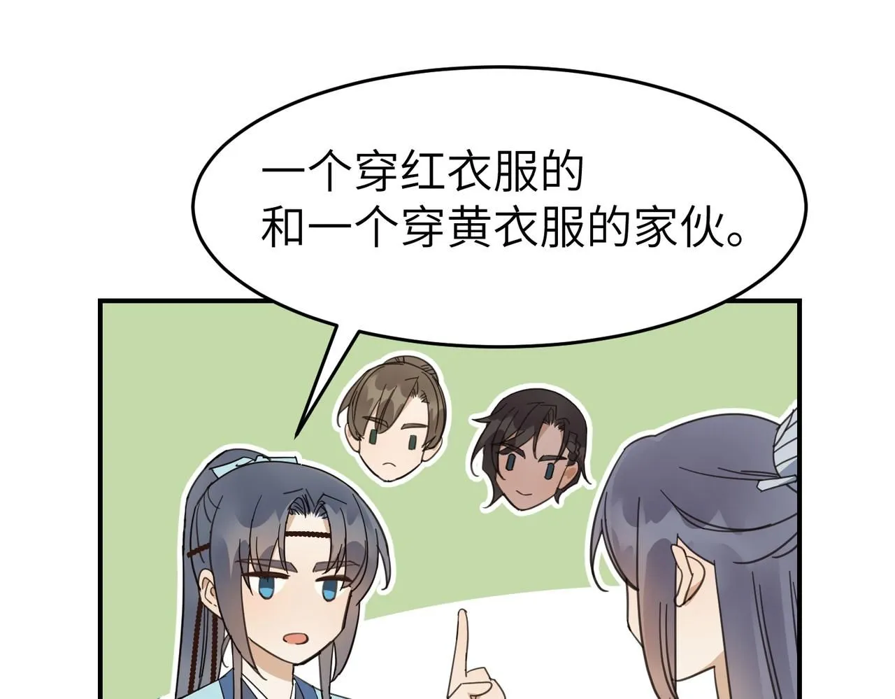 第21话 试探30