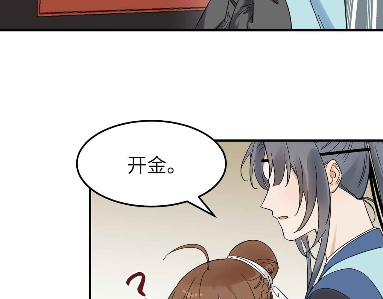 第14话 开启新地图啦107