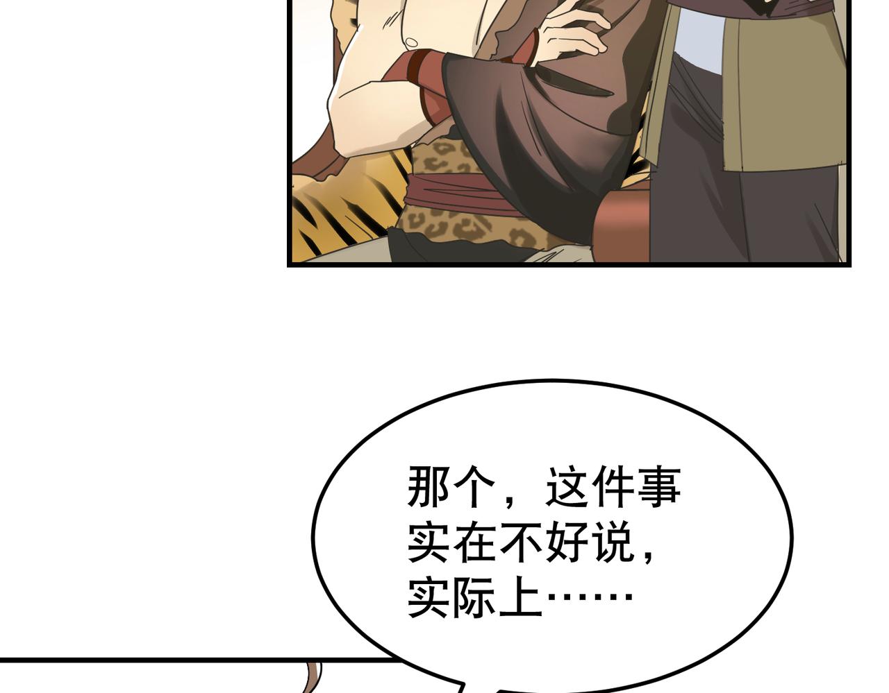 第5话 干脆投诚好了44