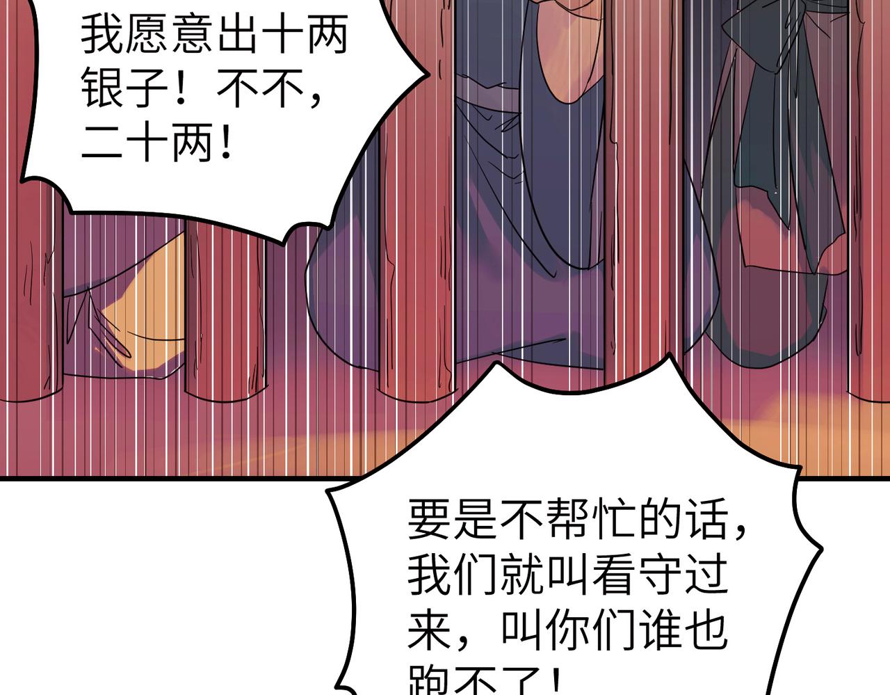 第6话 公子，我们逃跑吧？！81