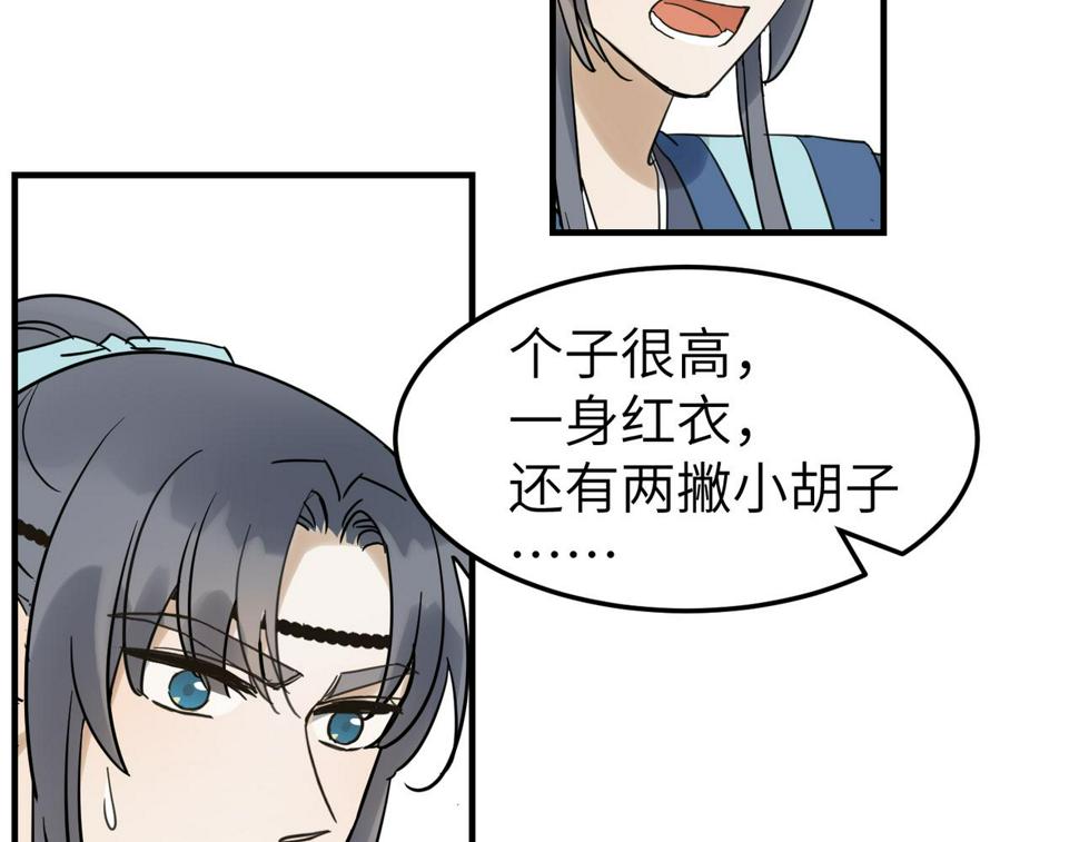 第15话 季无淳62