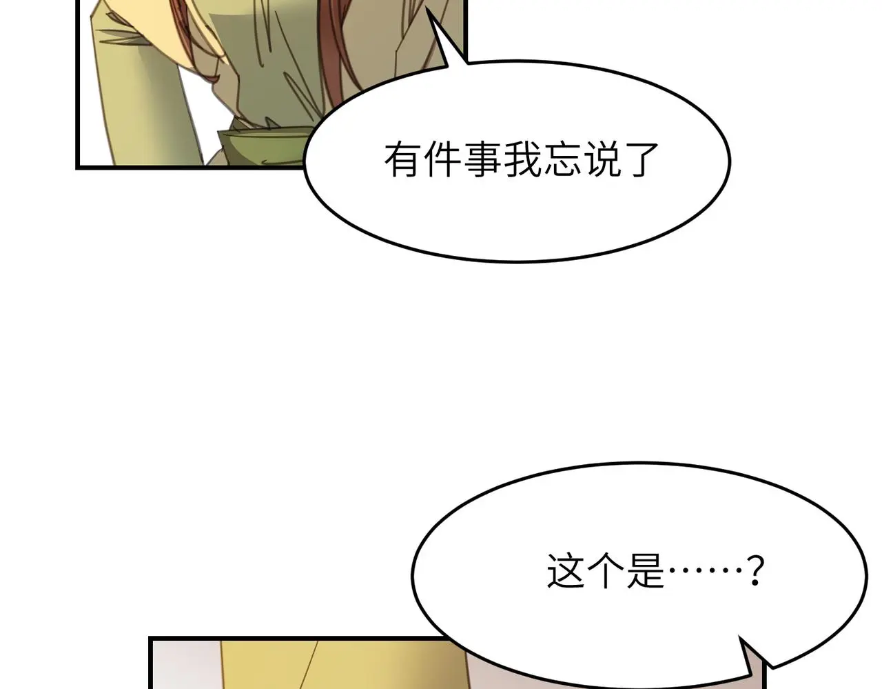 第34话 隐藏与试探115