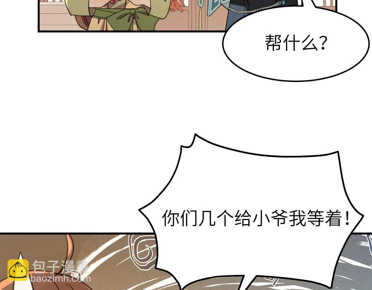 第23话 夜游（上）45