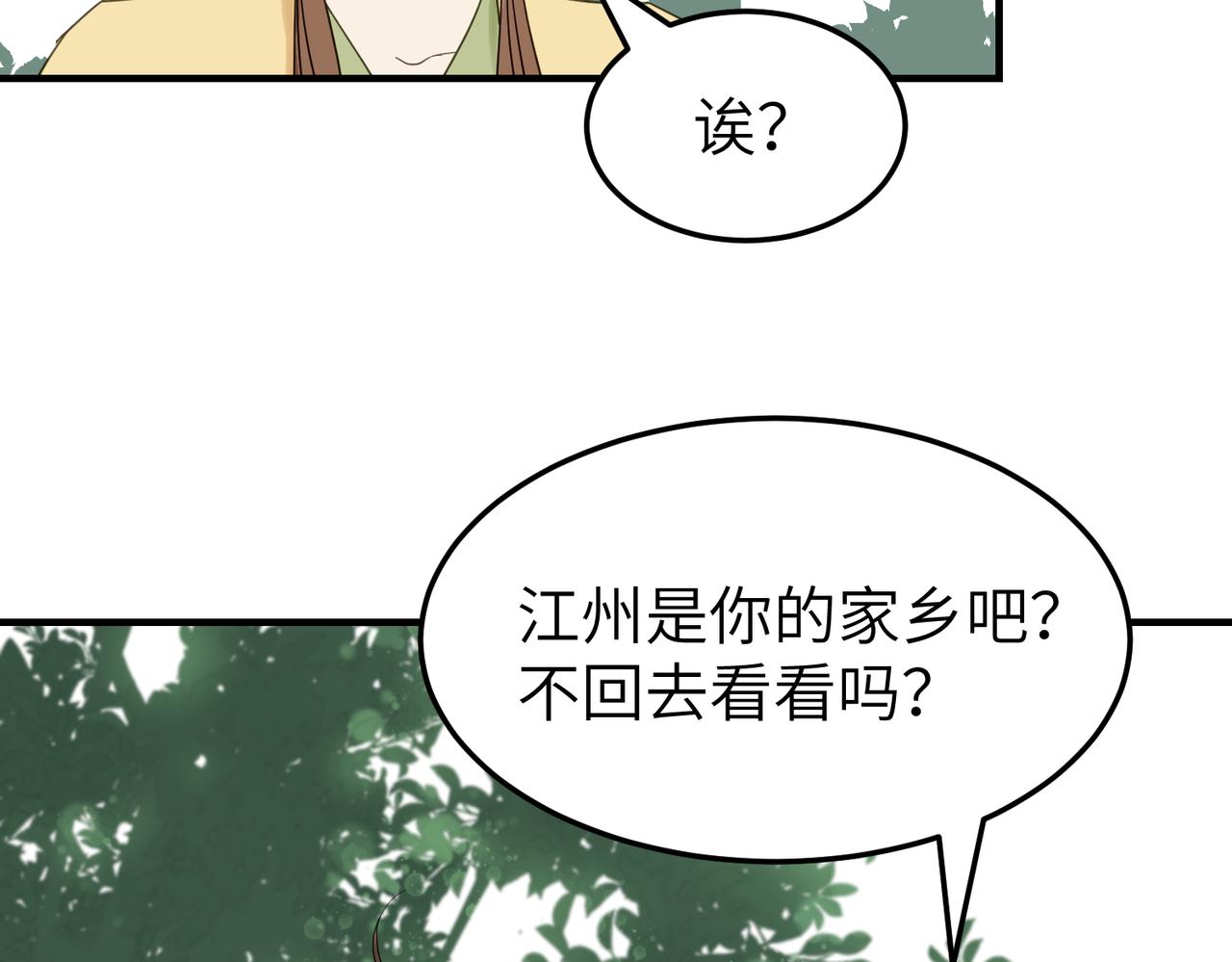 第11话 在路上70