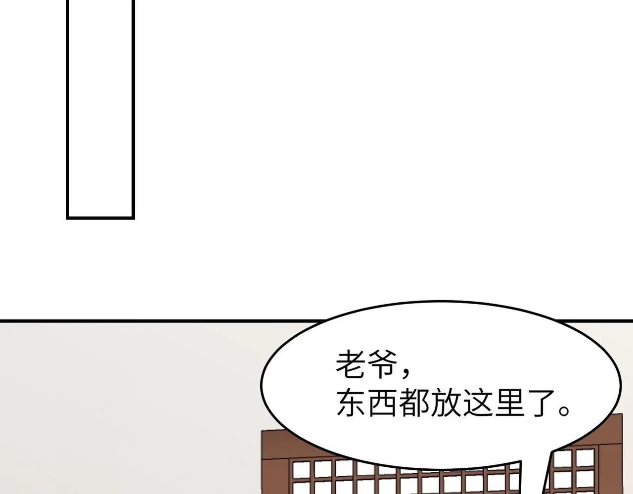 第21话 试探5
