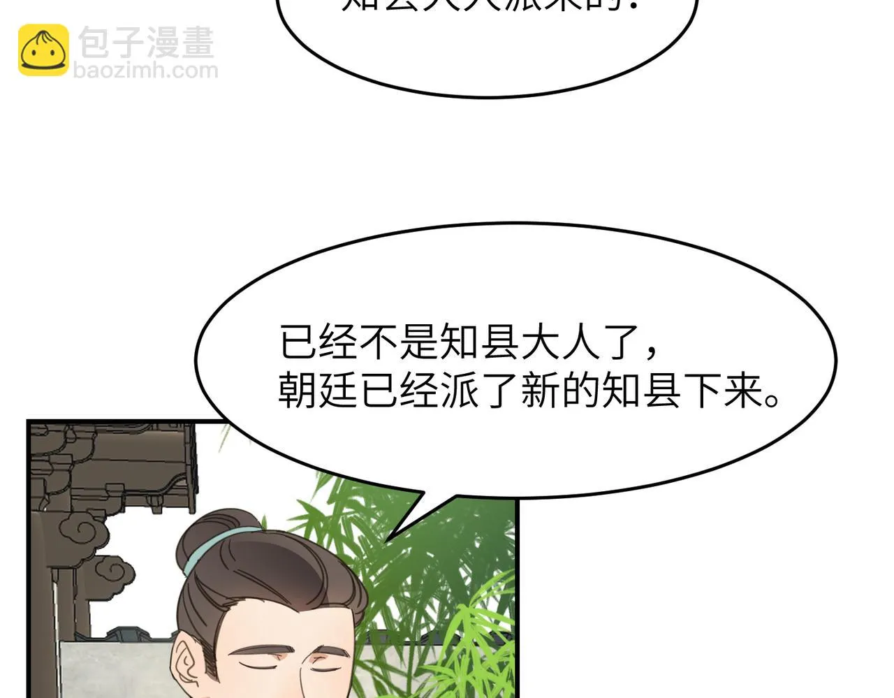第42话 战后109