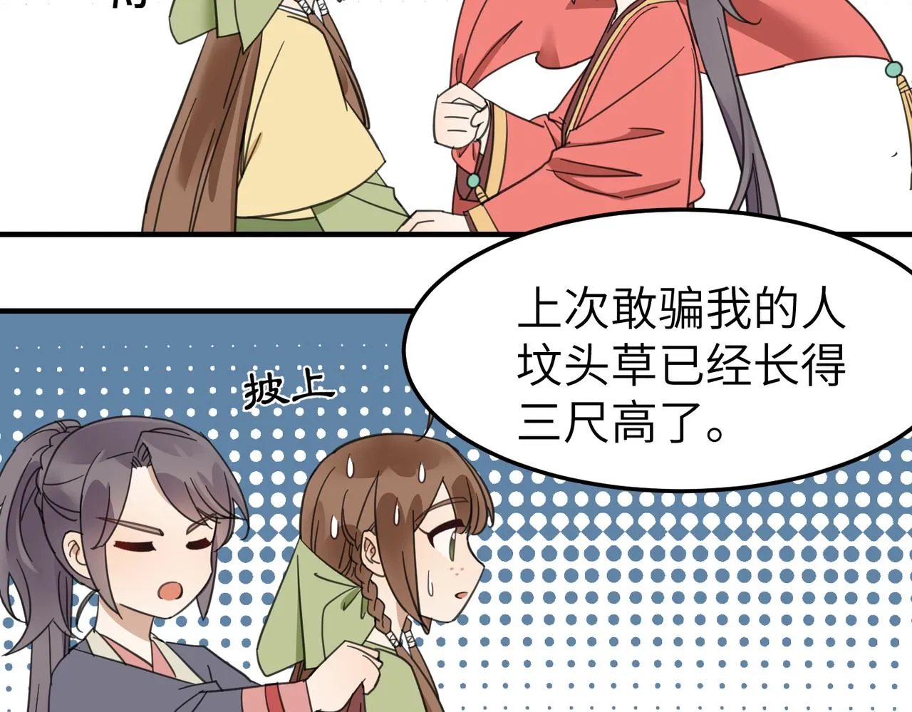 番外 在婚礼那天发生的事（下）89
