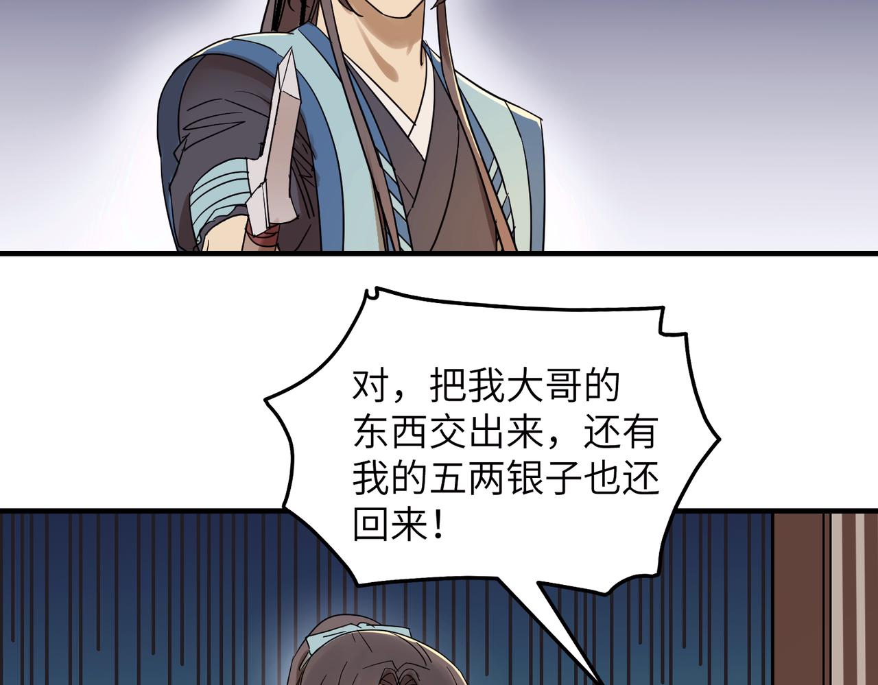 第7话 和他们拼啦51