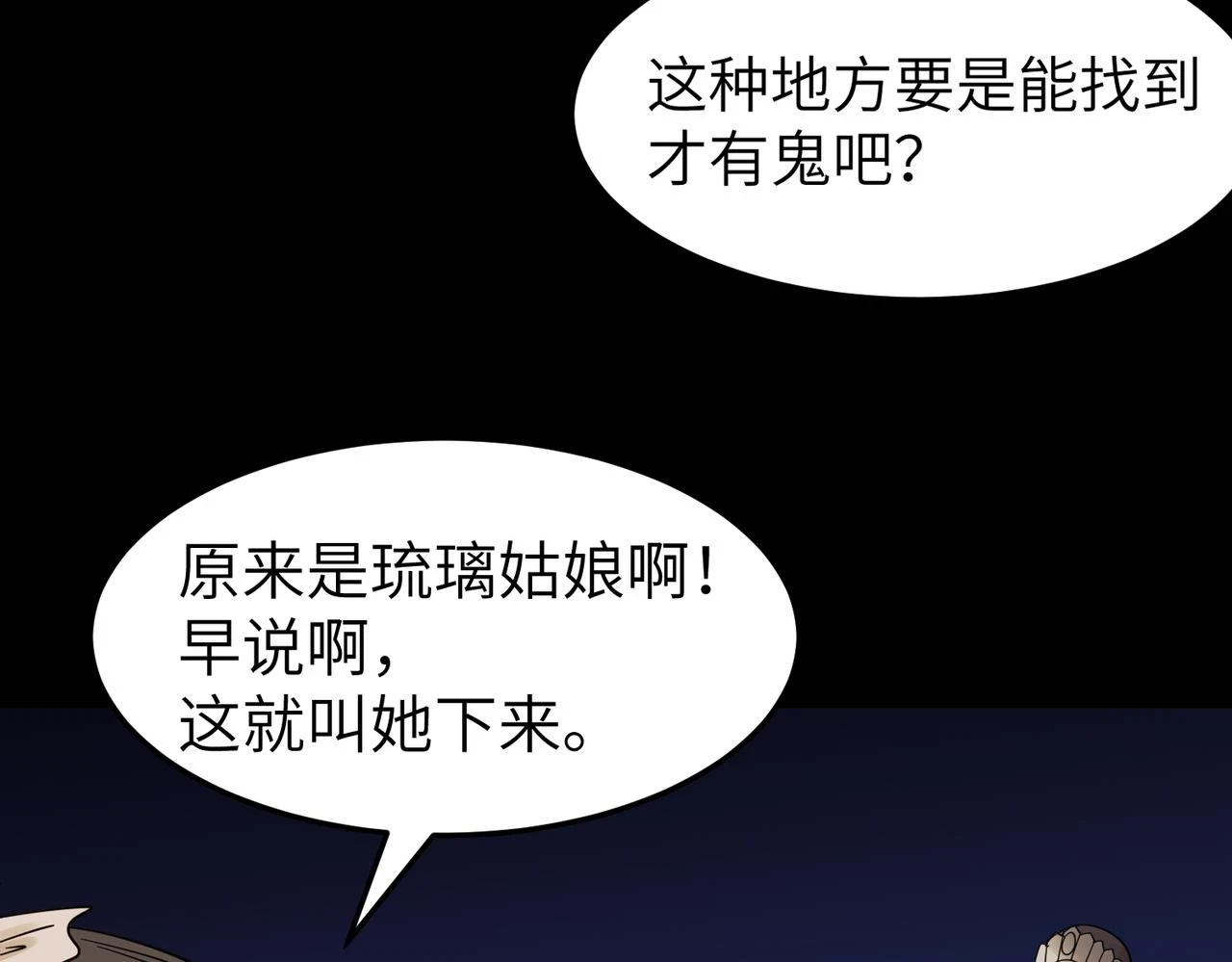 第13话 发生了啥？116