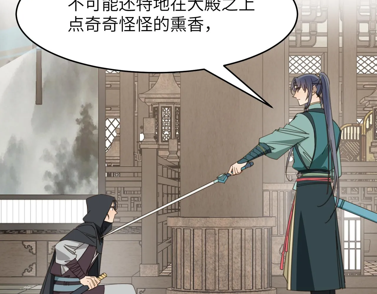 第44话 尾声31