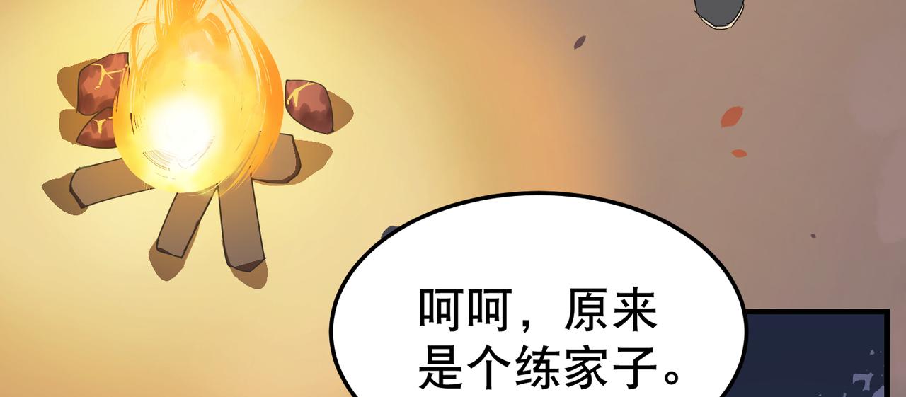 第2话 夜袭（上）71