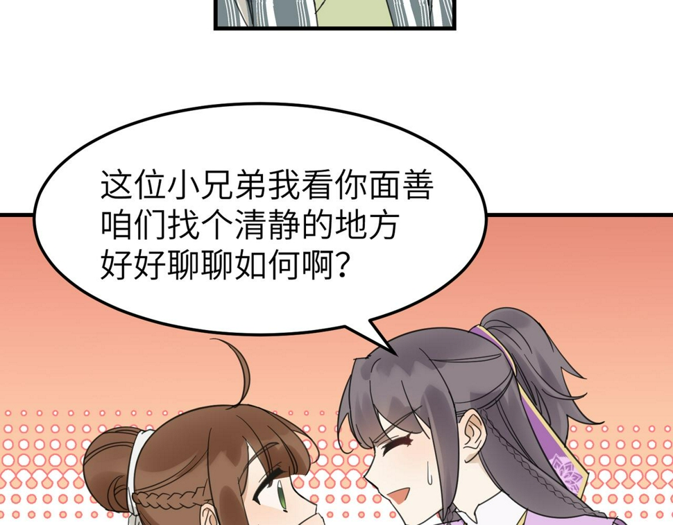 第16话 小姐出现了！61