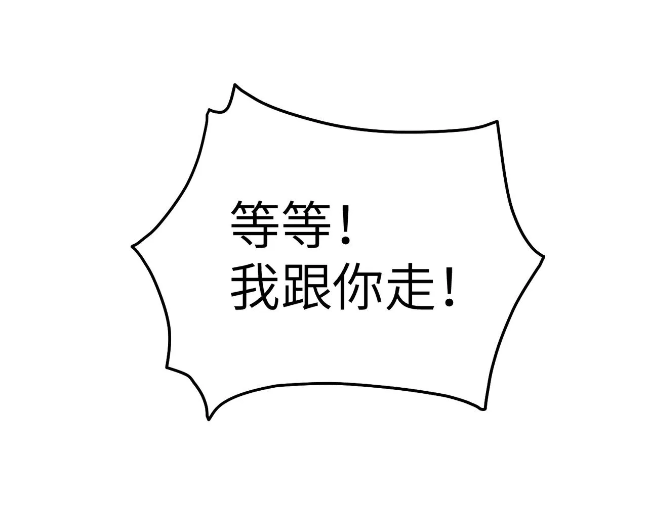 番外 在婚礼那天发生的事（下）31
