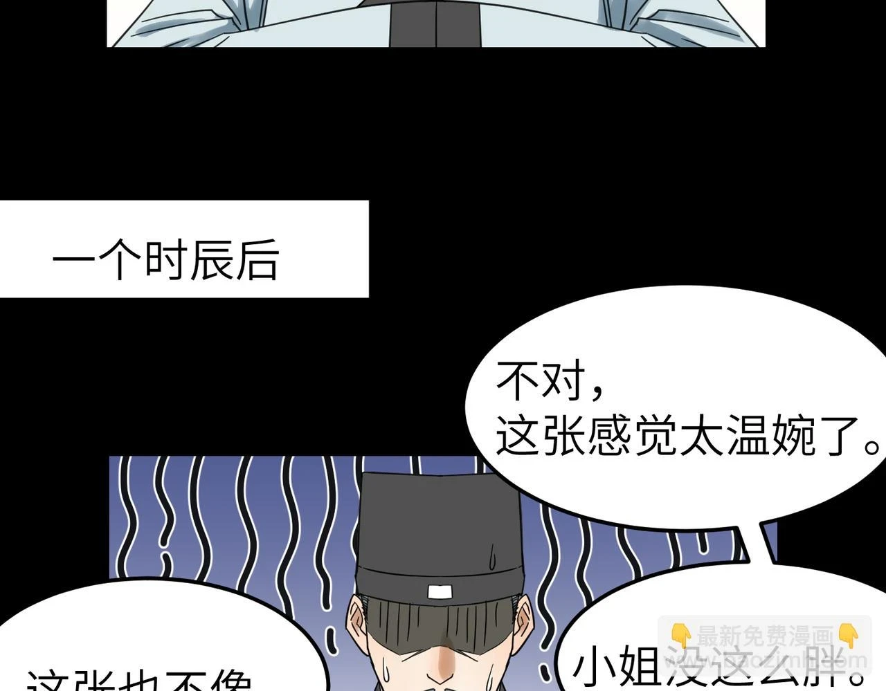 第13话 发生了啥？92