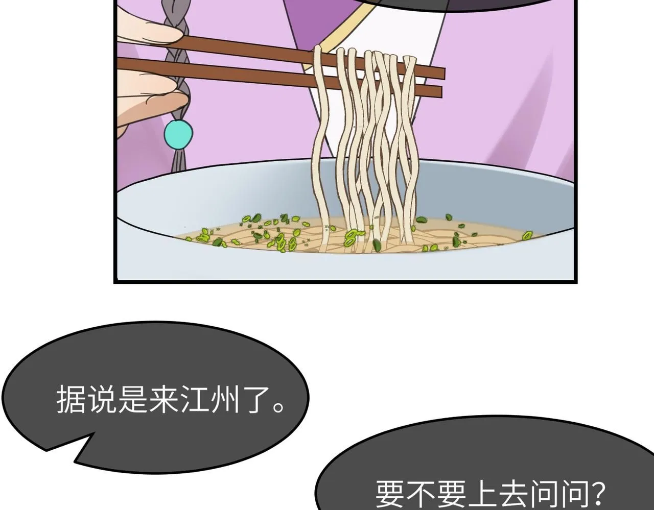 第十九话 武林大会7