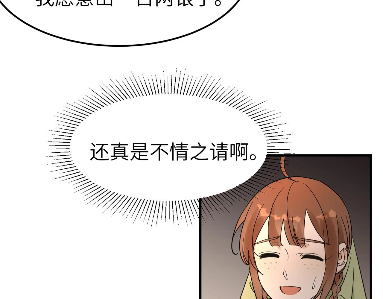 第12话 师兄88