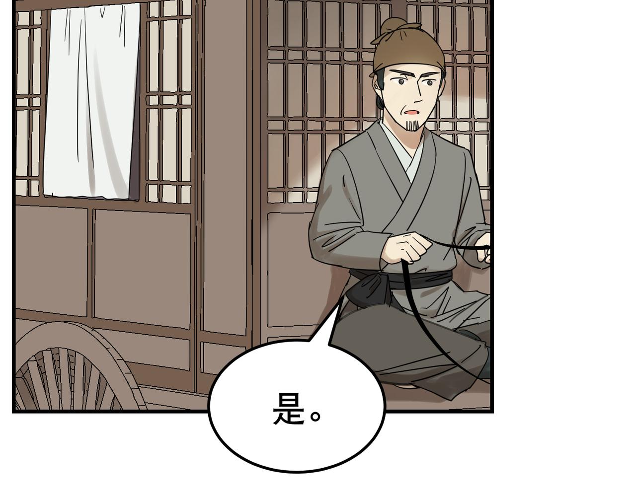 第4话 中埋伏啦！76
